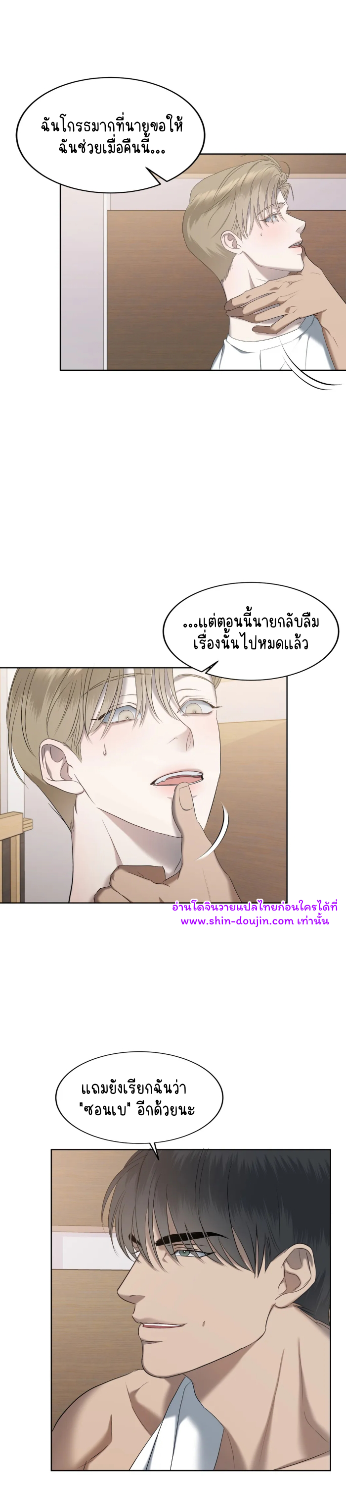 Water polo prince EP 11
